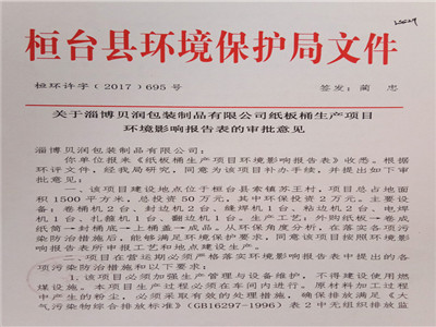 環評公示